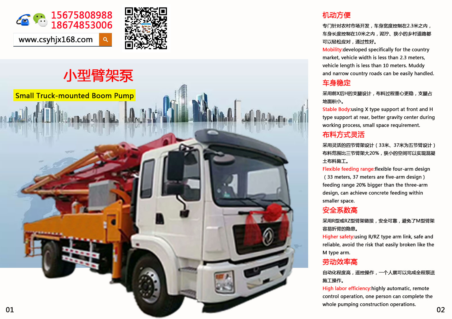 Small concrete pump truck；Stirring pump